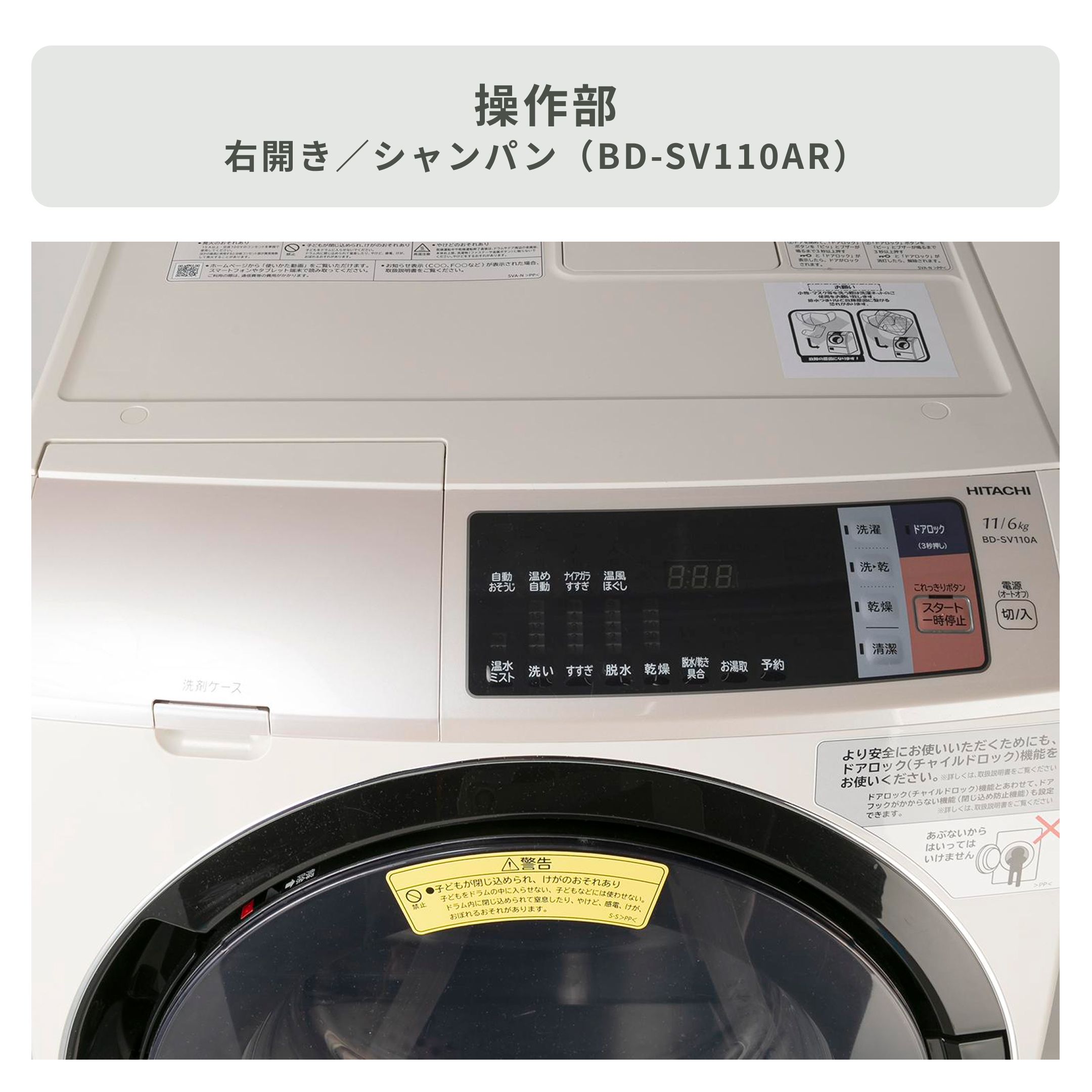 あもか　HITACHIビッグドラム HITACHI ドラム式洗濯乾燥機 ビッグドラム【洗濯11kg/乾燥6kg】ハイ