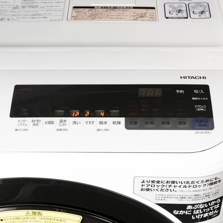 HITACHI ドラム式洗濯乾燥機 ビッグドラム スクエアデザイン 洗濯11kg
