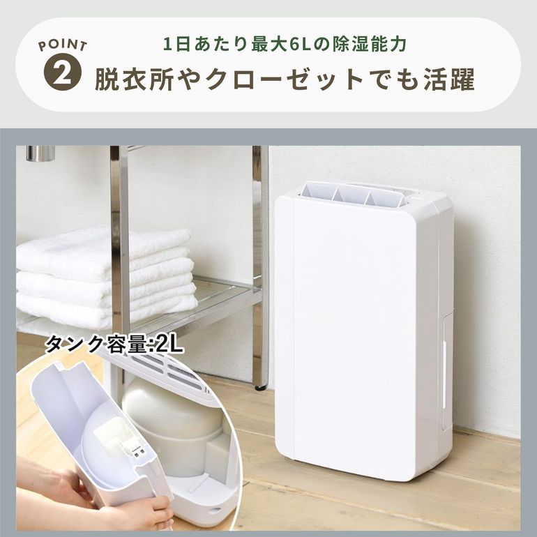 山善 コンプレッサー式除湿機 6L 型番おまかせ yamazen｜【公式】CLAS