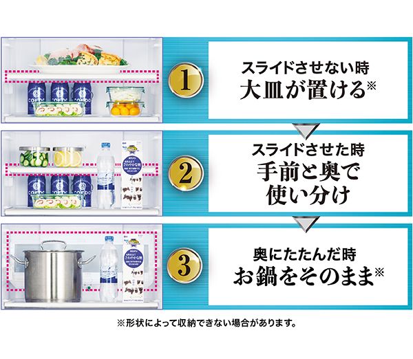 可動棚が便利な冷蔵庫