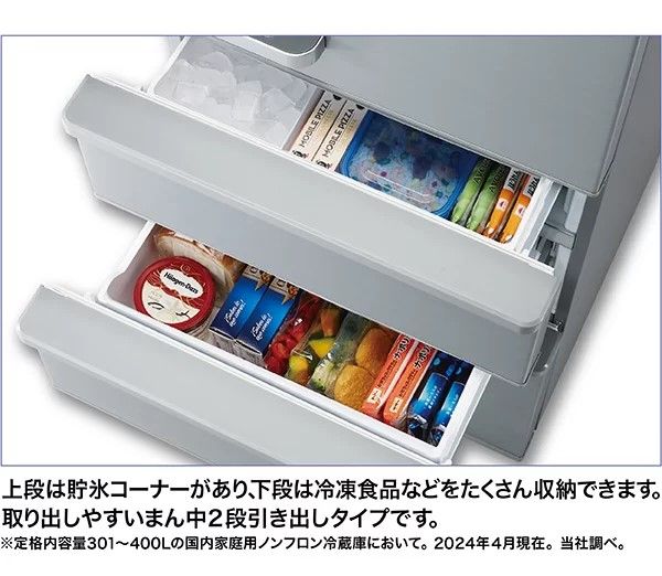 冷蔵庫 ふたり暮らし 冷凍室が大きいAQUA 355L 4ドア 冷凍・冷蔵庫