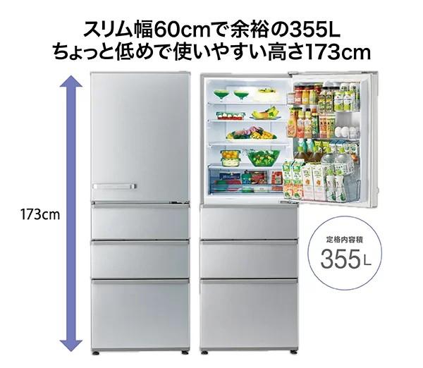 送料設置無料 アクア 最新モデル 大型冷蔵庫 355L 生活家電