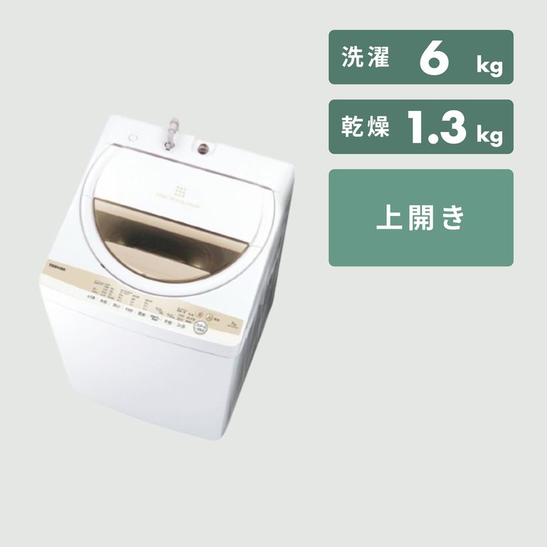 TOSHIBA（東芝）全自動縦型洗濯機 洗濯:7kg TOSHIBA / 東芝のレンタル