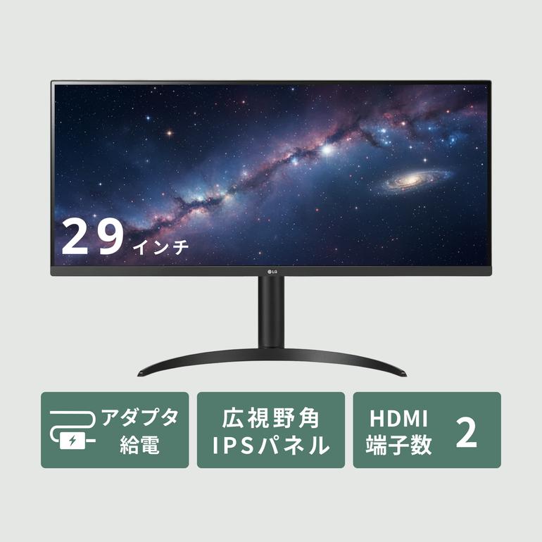 LG (エルジー) ウルトラワイドモニター 34インチ LG / エルジーの 