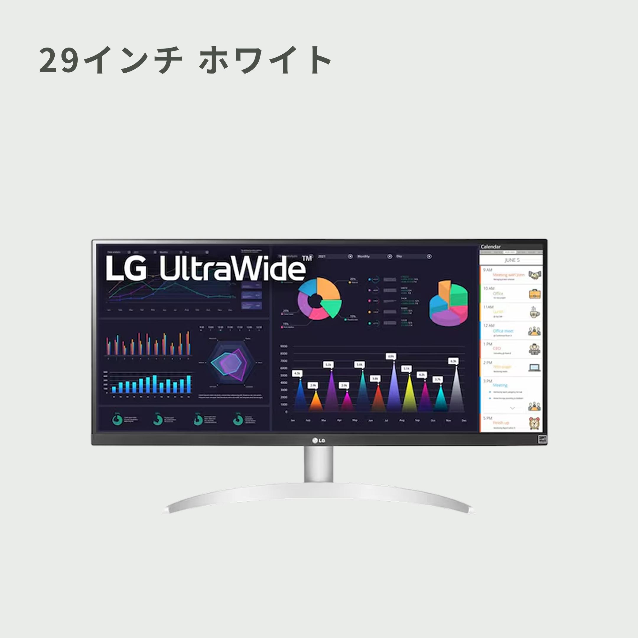 LG 29インチ ウルトラワイドモニター 本体 LG (エルジー) ウルトラワイドモニター 29インチ_型番おまかせ LG