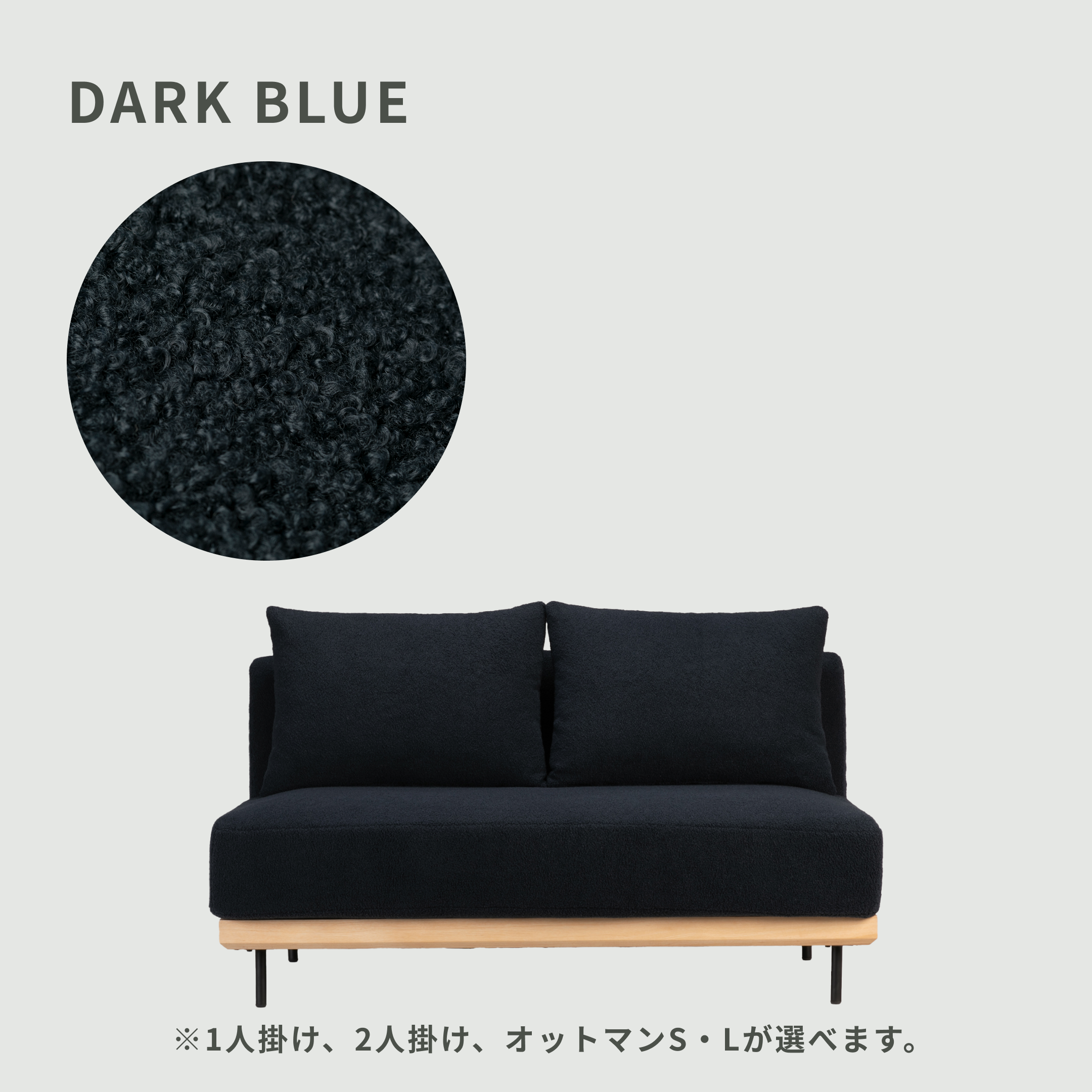CIRCLE ソファ フラッフィー　ダークブルー