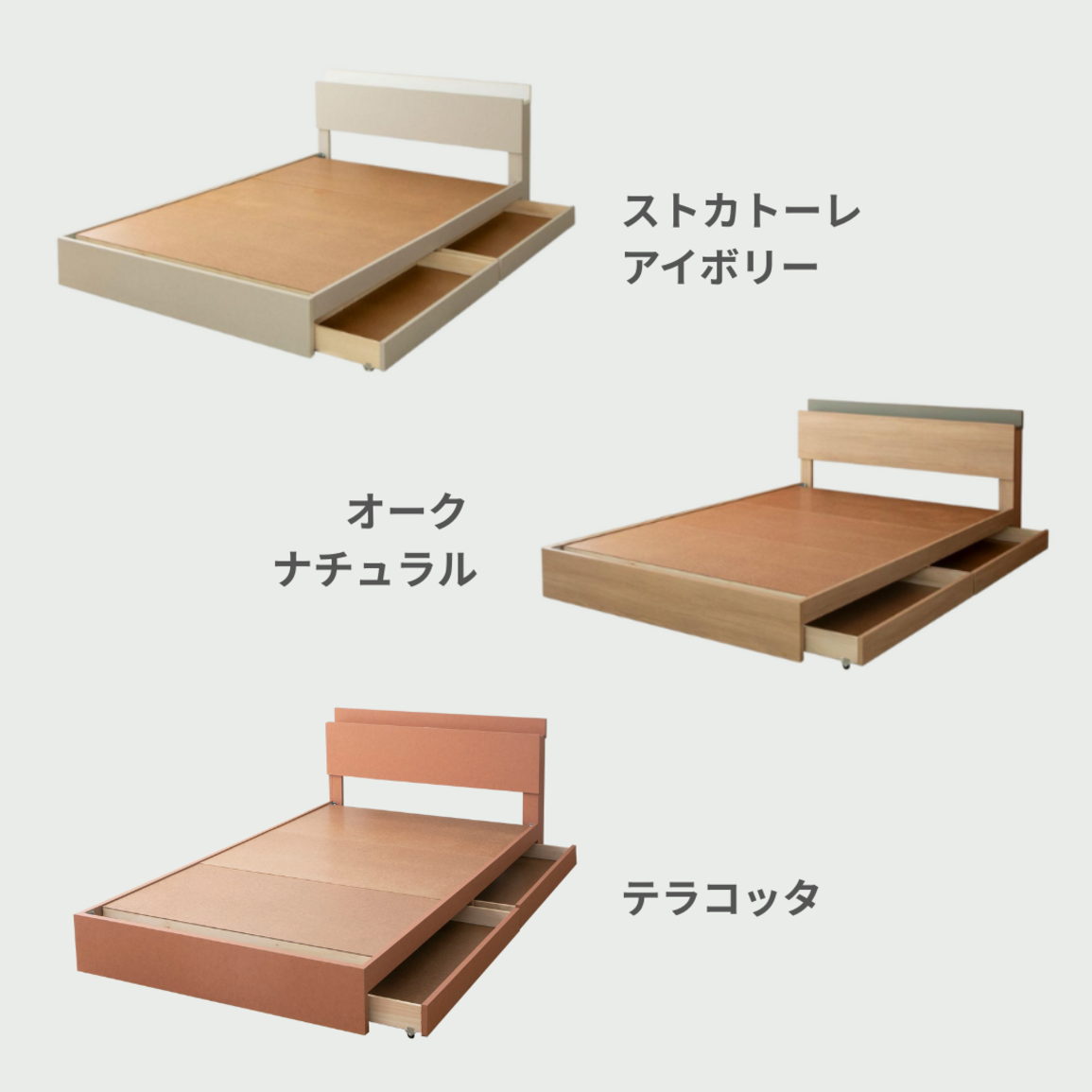 Apel 宮付き 収納ベッドフレーム OHKAは、お部屋に合わせて3色から選べる