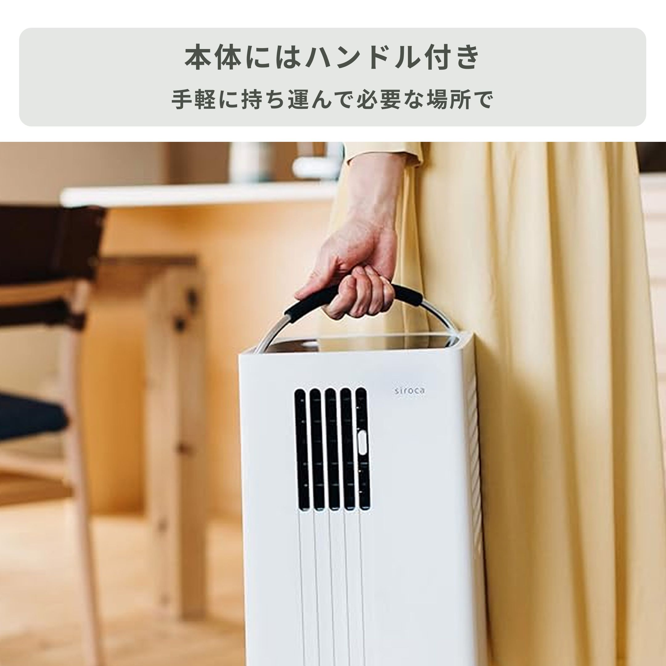 siroca (シロカ) 除湿機能付きポータブルクーラー SY-D151 siroca