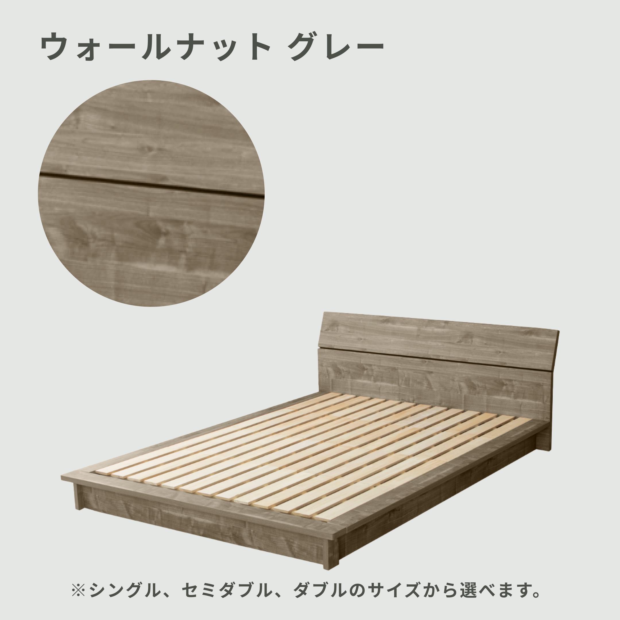 Apel ヘッドボード付きローベッド LUKA セミダブルのレンタル