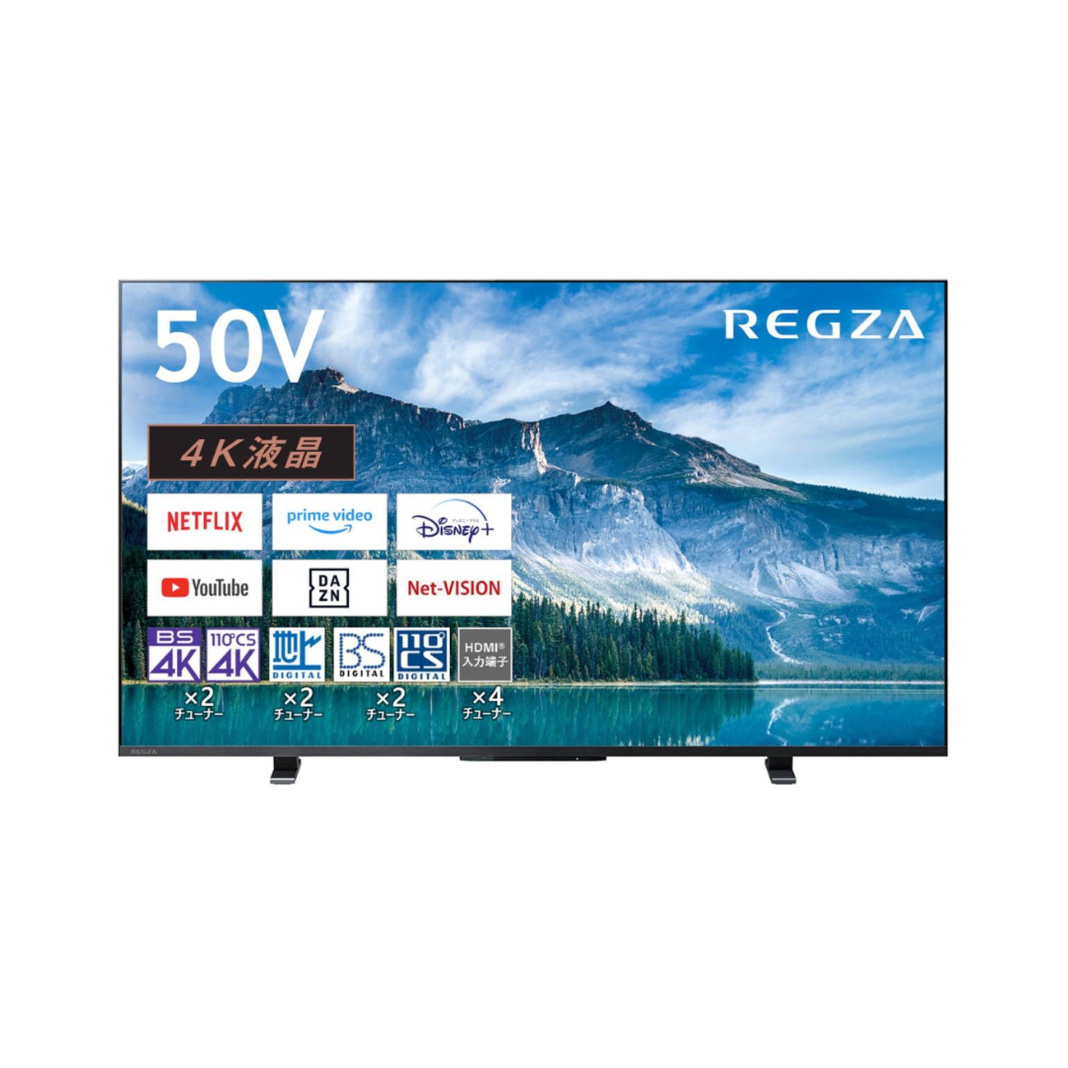 大型テレビ人気ランキング50 型2位REGZA 4K液晶 エントリーモデル