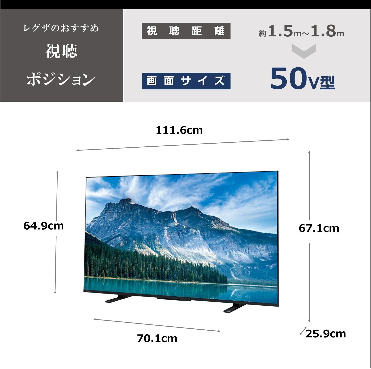 REGZA 4K液晶 エントリーモデル 50V型 REGZA / レグザのレンタル