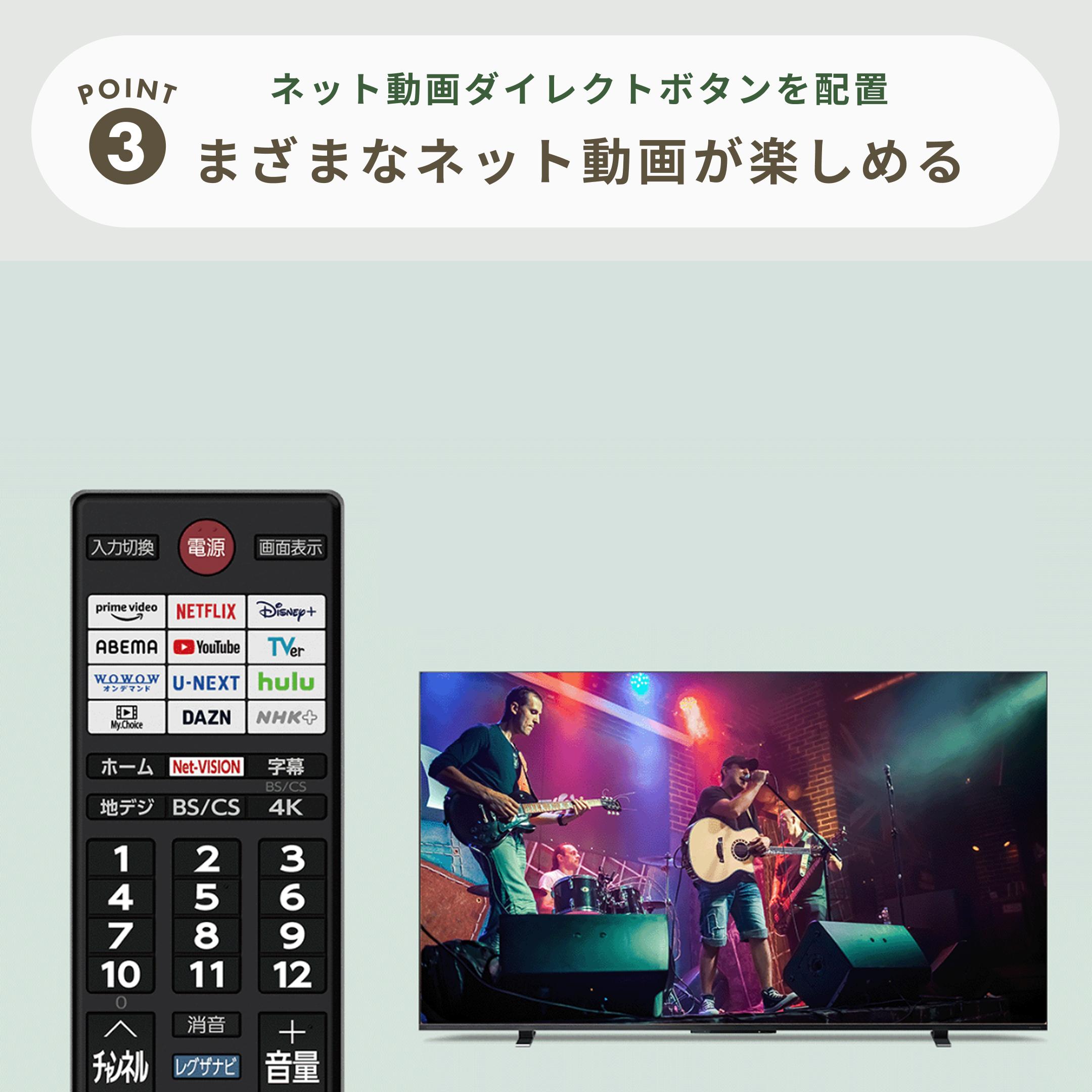 REGZA（レグザ）4K液晶 エントリーモデル 55V型 REGZA / レグザの