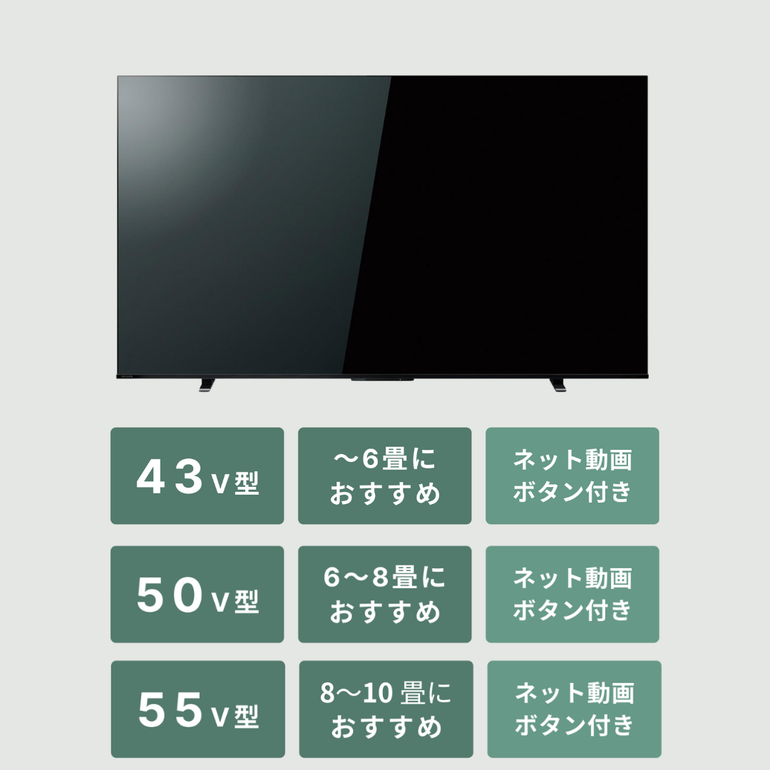 REGZA（レグザ）4K液晶 エントリーモデル 50V型 REGZA / レグザ