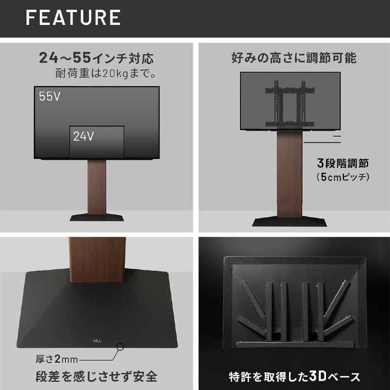 WALL V3 テレビスタンド mini 壁寄せタイプ(24～55インチ対応)の