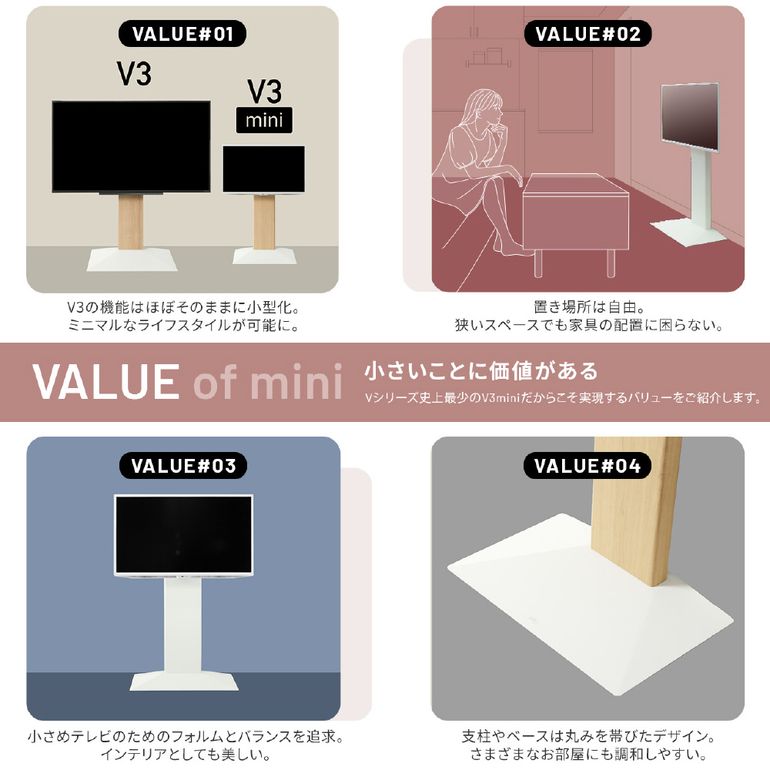 WALL V3 テレビスタンド mini 壁寄せタイプ(24～55インチ対応)の