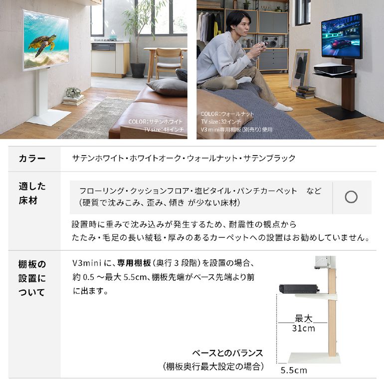 WALL V3 テレビスタンド mini 壁寄せタイプ(24～55インチ対応)の