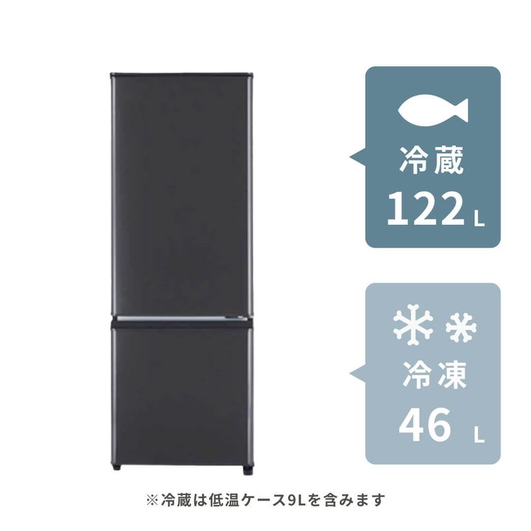 生活家電 MITSUBISHI 一人暮らし冷蔵庫 2ドア 168 L