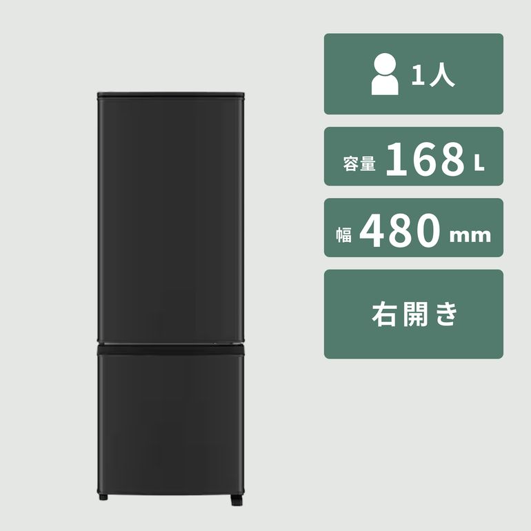 洗浄済み！ 三菱 2ドア 冷蔵庫 小型 一人暮らし 168L 2021年製 MITSUBISHI 168L 2ドア 冷凍・冷蔵庫 168L｜【公式】CLAS（クラス