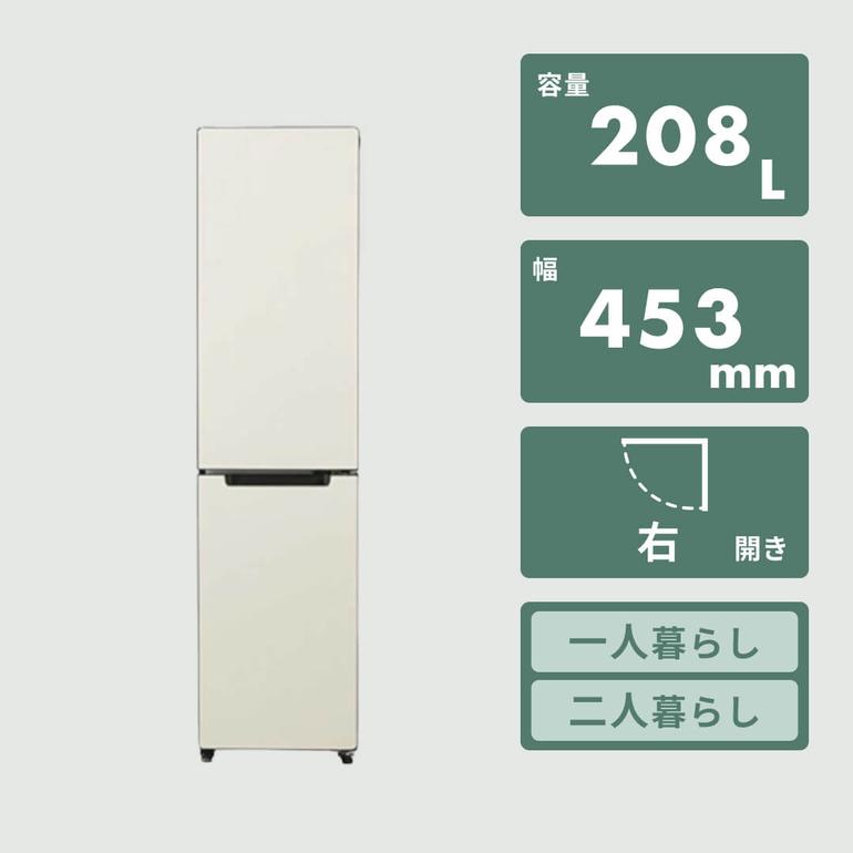 Haier 208L freemo スリム 冷凍・冷蔵庫 208L Haier / ハイアールの 