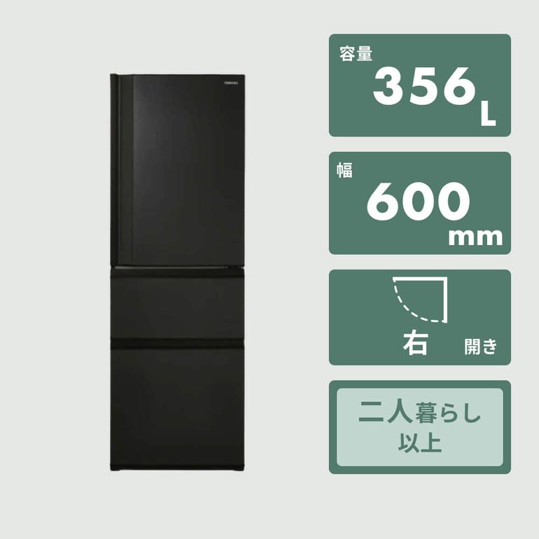 TOSHIBA 356L 3ドア 冷凍・冷蔵庫 356L TOSHIBA / 東芝のレンタル 