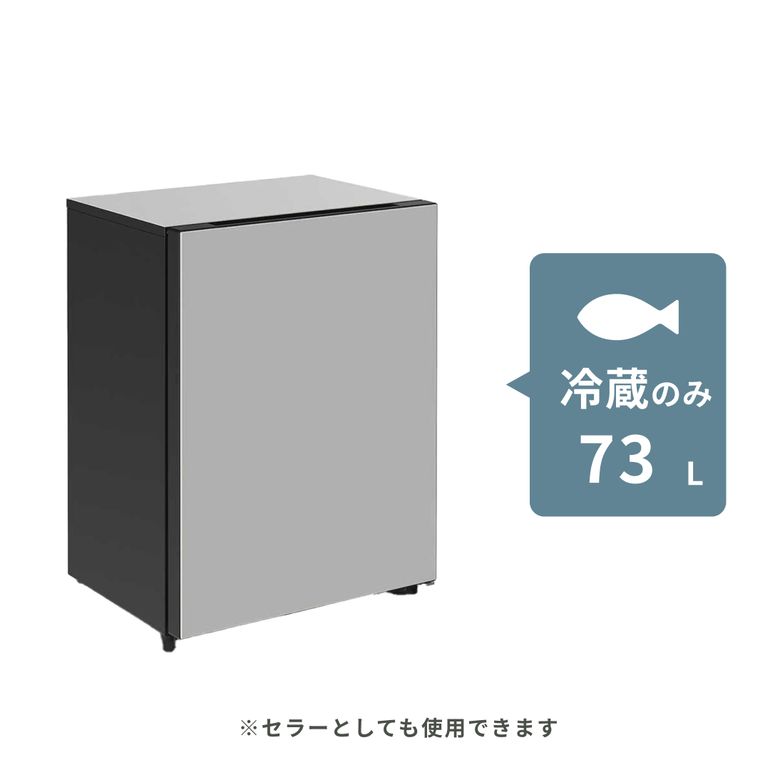 HITACHI 73L 1ドア 冷蔵庫 Chiiil チール 右開き 73L hitachi｜【公式