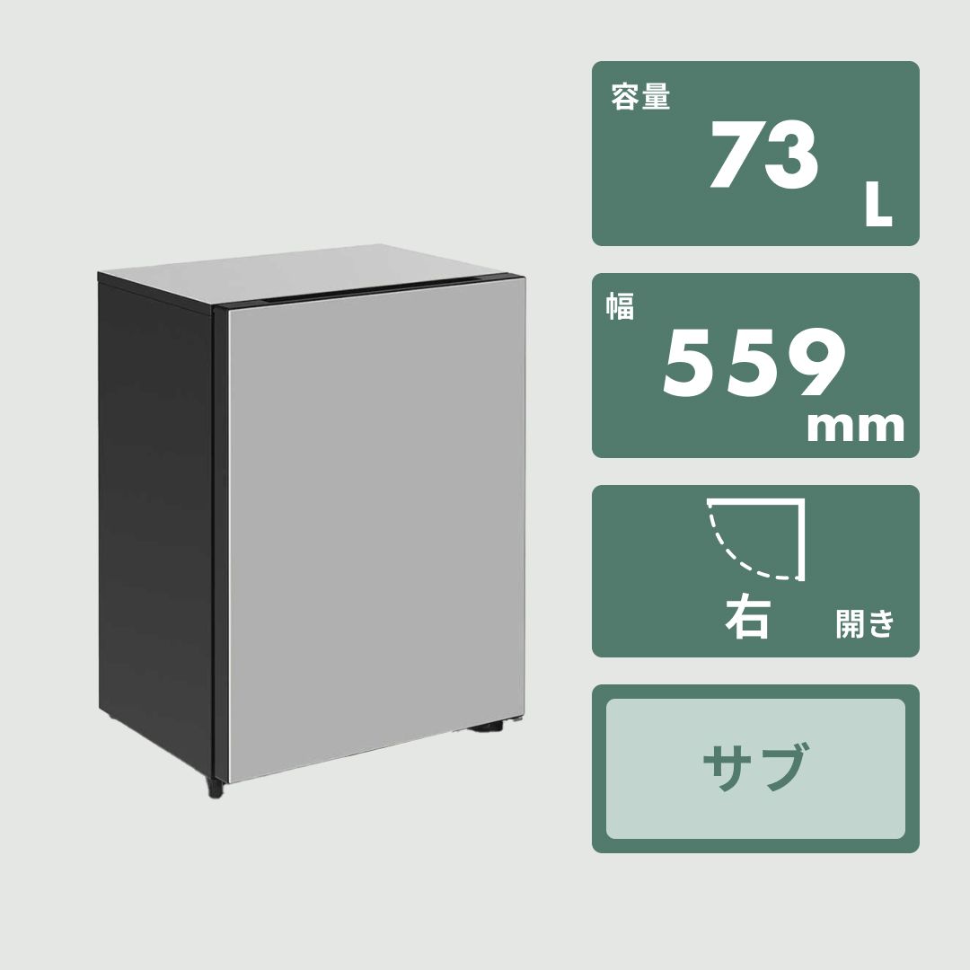 ミニ冷蔵庫 HITACHI 73L 1ドア 冷蔵庫 Chiiil チール