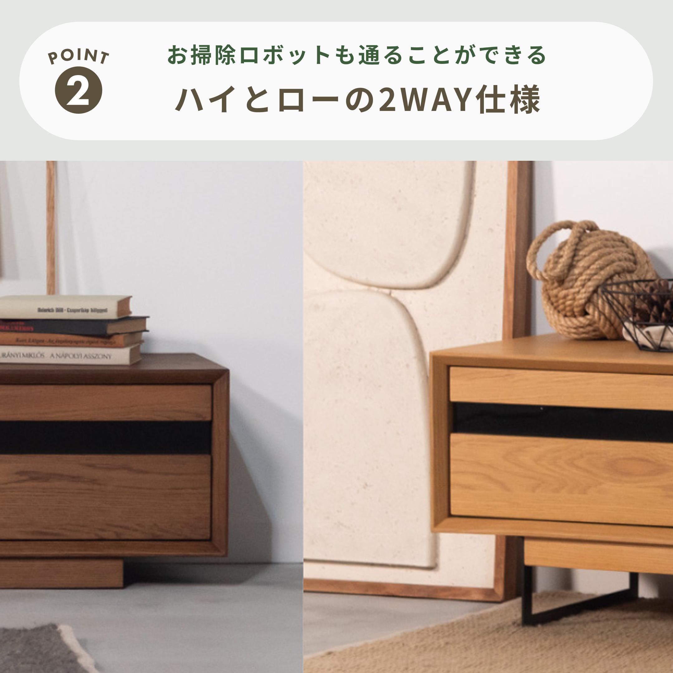 form メティ 2WAY ローボード 幅150×奥行41×高さ31.5㎝ form 