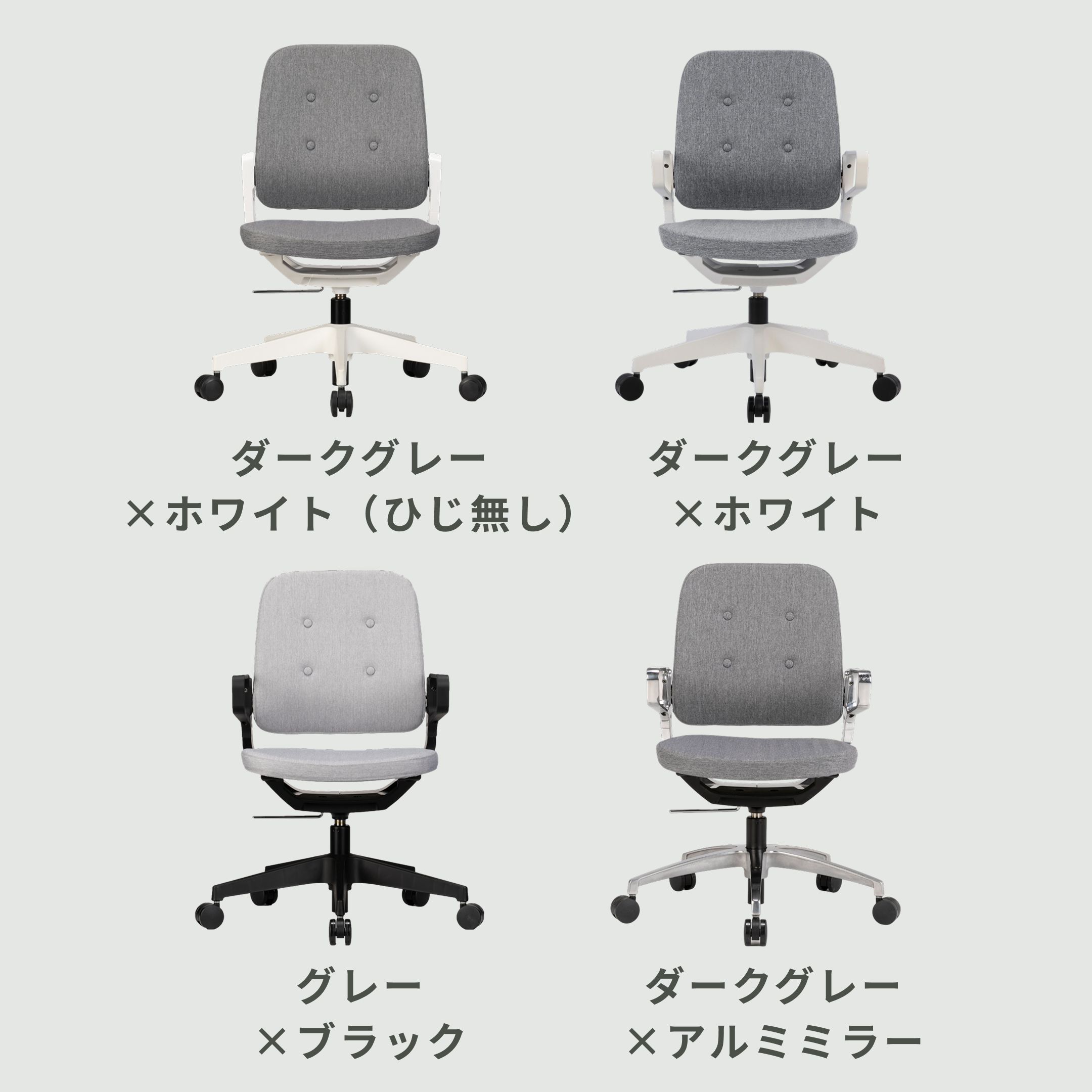 イトーキ オフィスチェア ITOKI レヴィ チェアのグレーのバリエーションで好みが見つかる