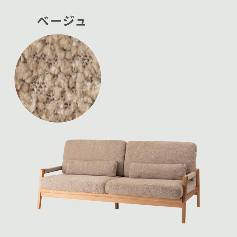 form フェンネル ウッドフレームソファ 3人掛け form / フォームの 
