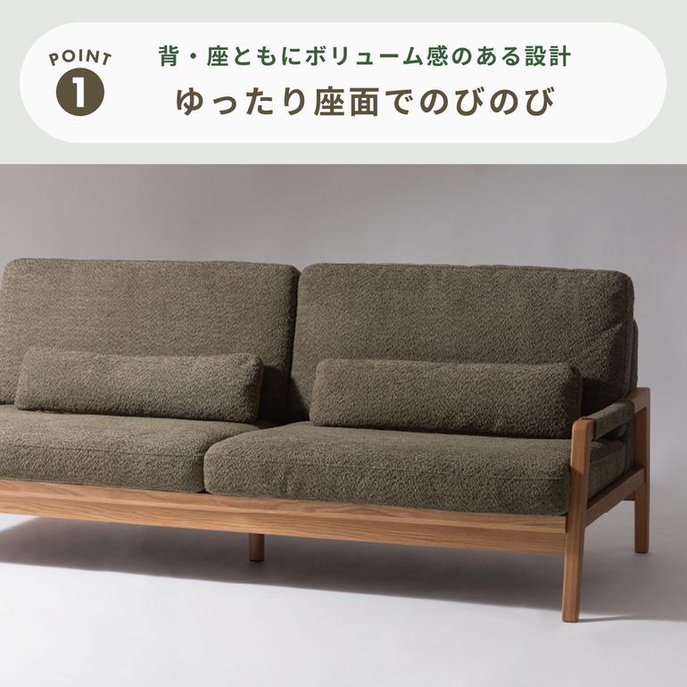 form フェンネル ウッドフレームソファ 3人掛け form / フォームの 