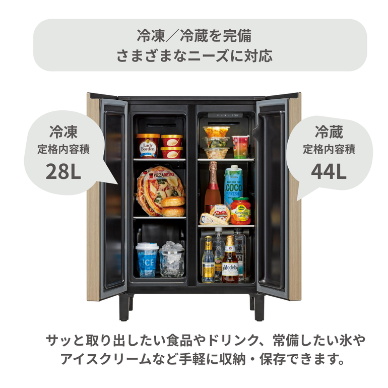 AQUA（アクア） 家具のような冷凍冷蔵庫 LOOC 72L AQUA / アクアの