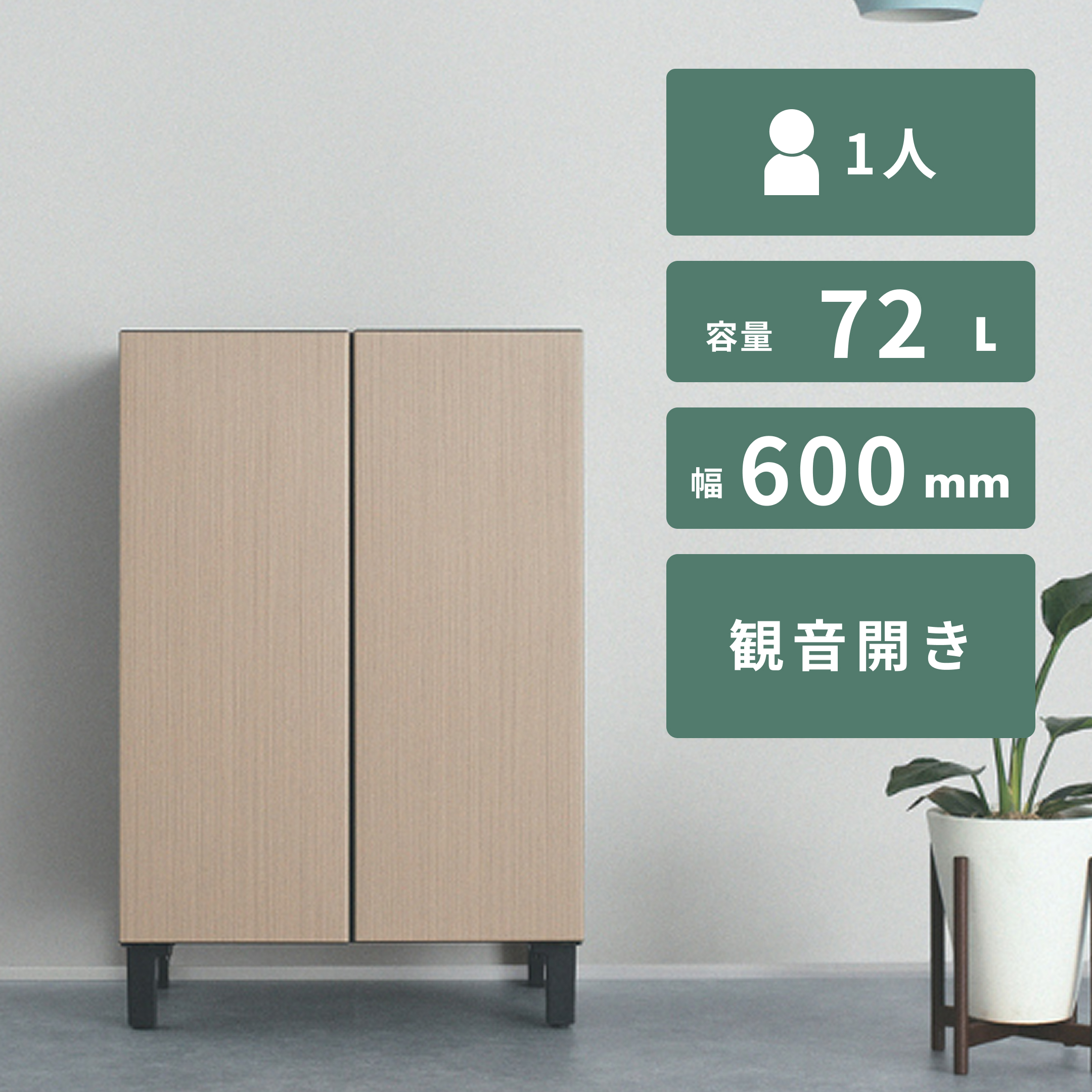 AQUA（アクア）72L 家具のような冷凍冷蔵庫 LOOC ルーク