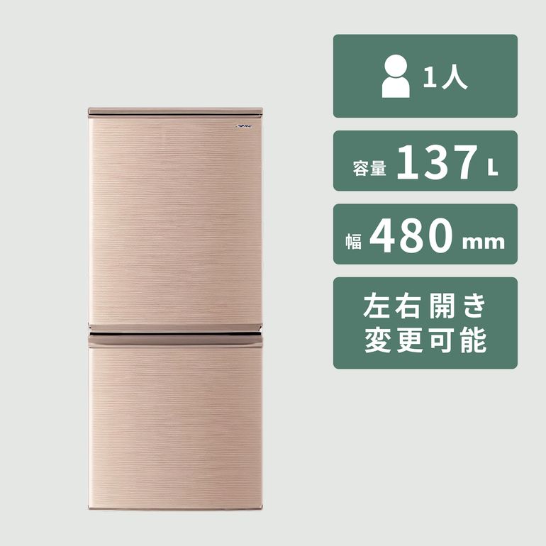 SHARP（シャープ）137L 2ドア冷凍・冷蔵庫 137L SHARP / シャープの