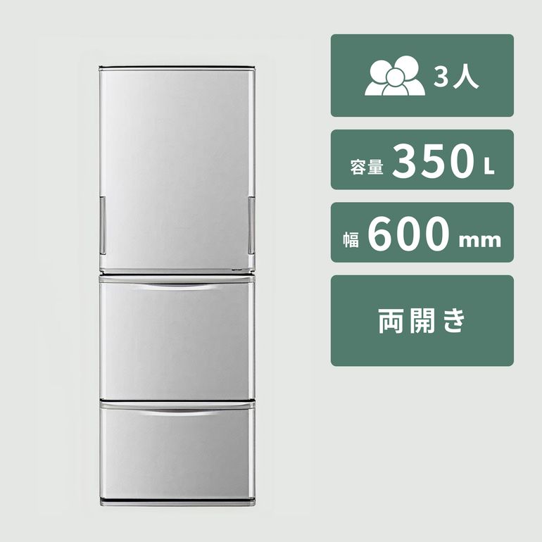 SHARP（シャープ）350L 3ドア冷凍・冷蔵庫 350L SHARP / シャープの