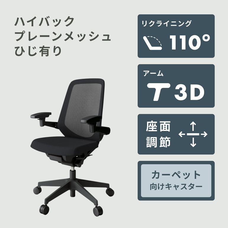 ITOKI イトーキ ノートチェア ハイバック ハイチェア ITOKI ノート チェア ハイバック プレーンメッシュ ひじ無し ITOKI