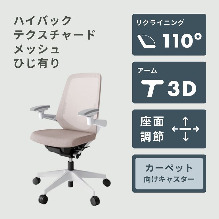 ITOKI ノート チェア ハイバック プレーンメッシュ ひじ有り ITOKI