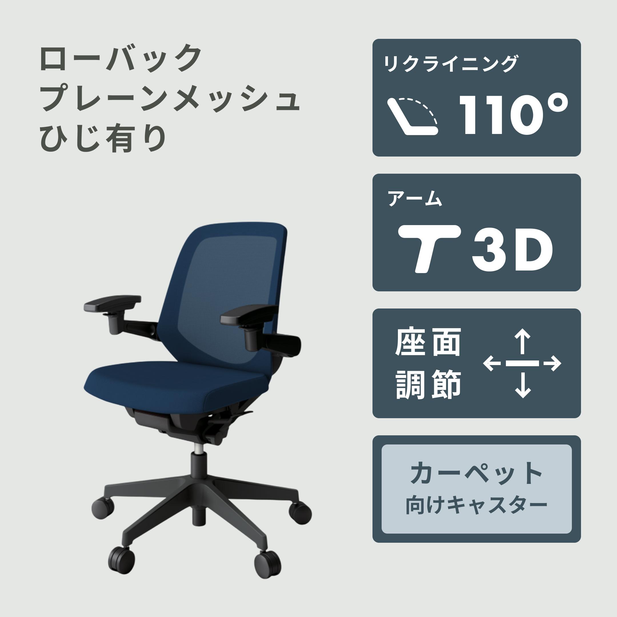 ITOKI ノート チェア ハイバック プレーンメッシュ ひじ無し ITOKI