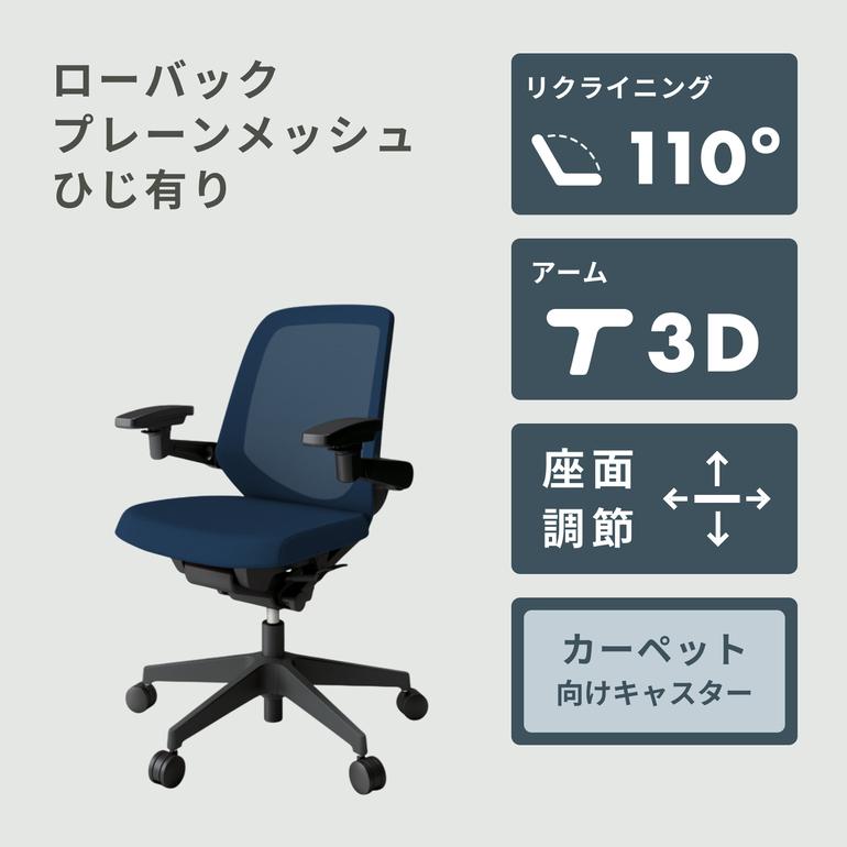ITOKI ノート チェア ハイバック プレーンメッシュ ひじ無し ITOKI 