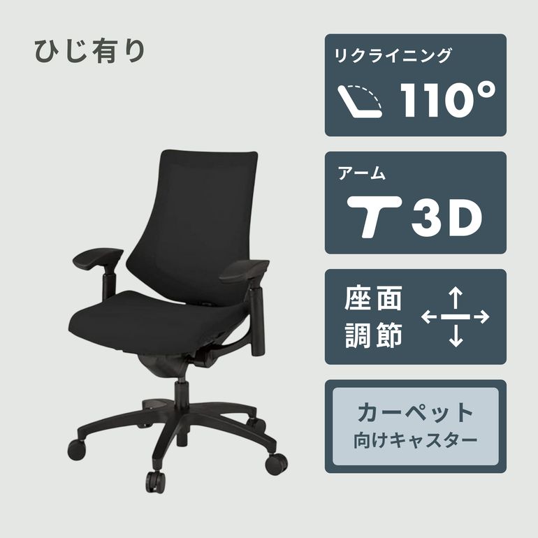 ITOKI エフ チェア ひじ有り ITOKI / イトーキ｜【公式】CLAS（クラス