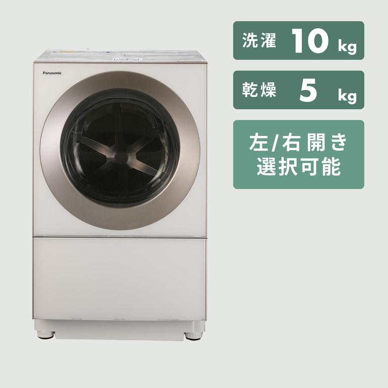 Panasonic コンパクトドラム式洗濯乾燥機 Cuble【洗濯10kg/乾燥5kg 