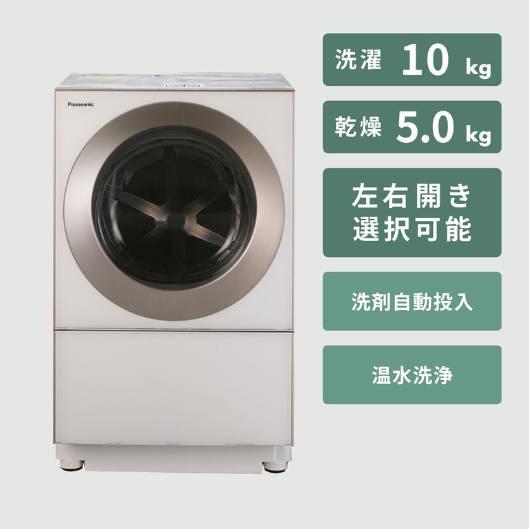Panasonic（パナソニック）コンパクトドラム式洗濯乾燥機 Cuble【洗濯