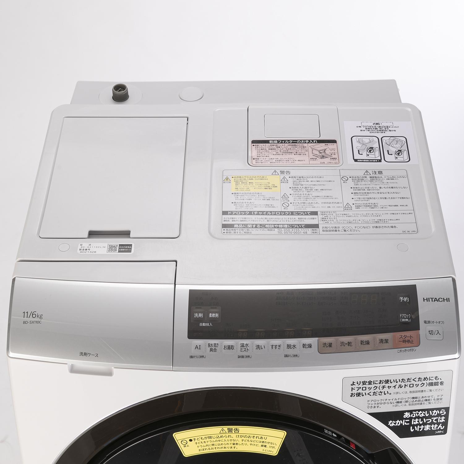 日立 ドラム式 洗濯乾燥機 ビッグドラム 洗濯11kg / 乾燥6kg Amazon | 日立 ドラム式洗濯乾燥機 ビッグドラム 洗濯11kg/洗濯