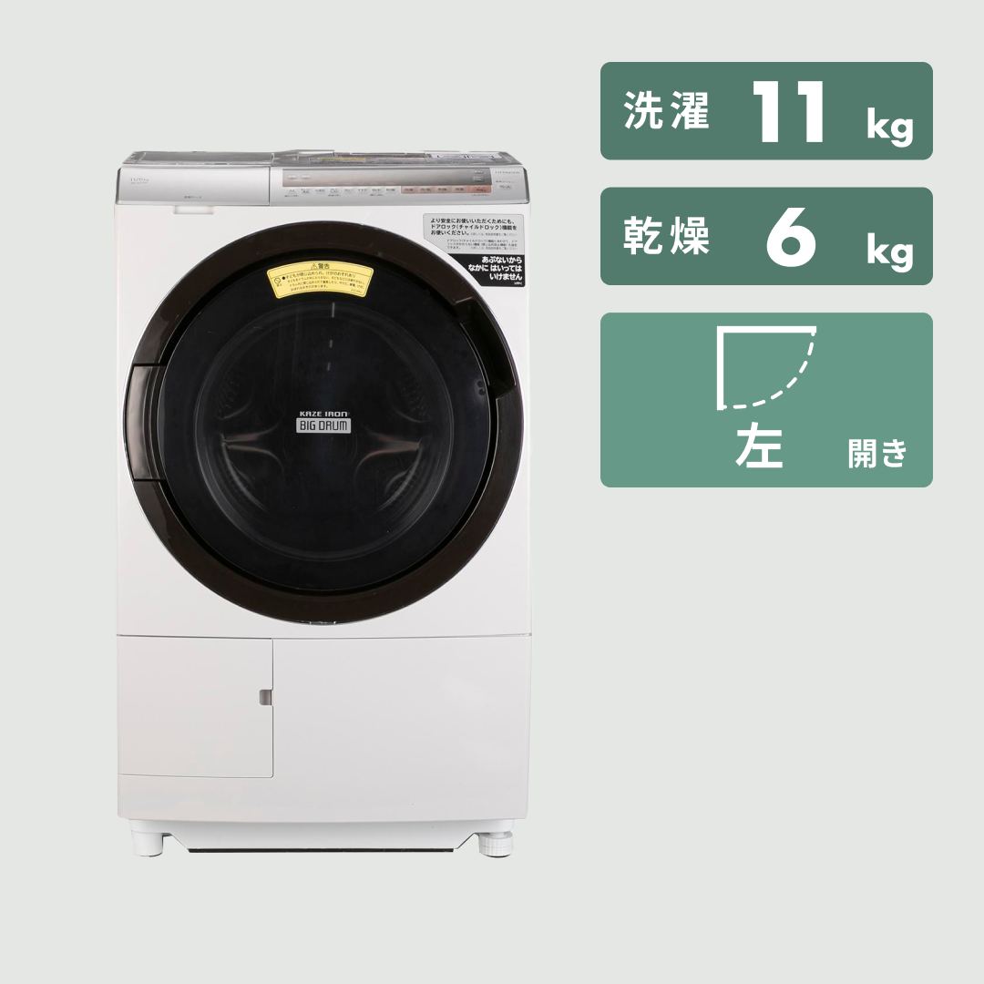 HITACHI ドラム式洗濯乾燥機 ビッグドラム【洗濯11kg/乾燥6kg】温水ハイスペックモデル BD-SX110CL