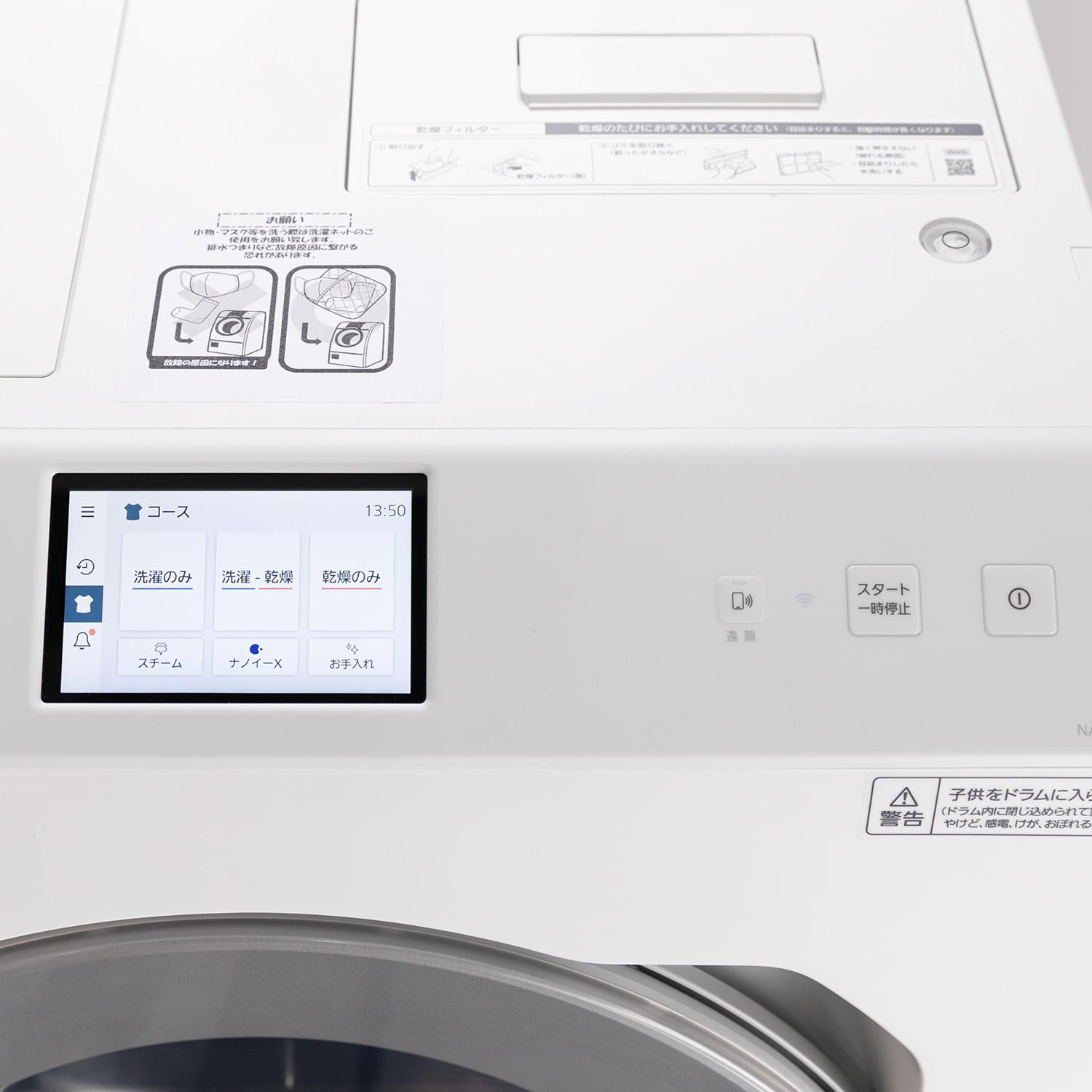 パナソニック ドラム式洗濯乾燥機 NA-VX8200L-W タッチパネル搭載 ヨドバシ.com - パナソニック Panasonic ななめ型ドラム式洗濯