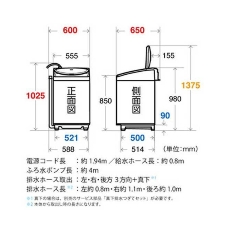 SHARP 縦型洗濯乾燥機【洗濯8kg /乾燥4.5kg】パワフル洗浄モデル