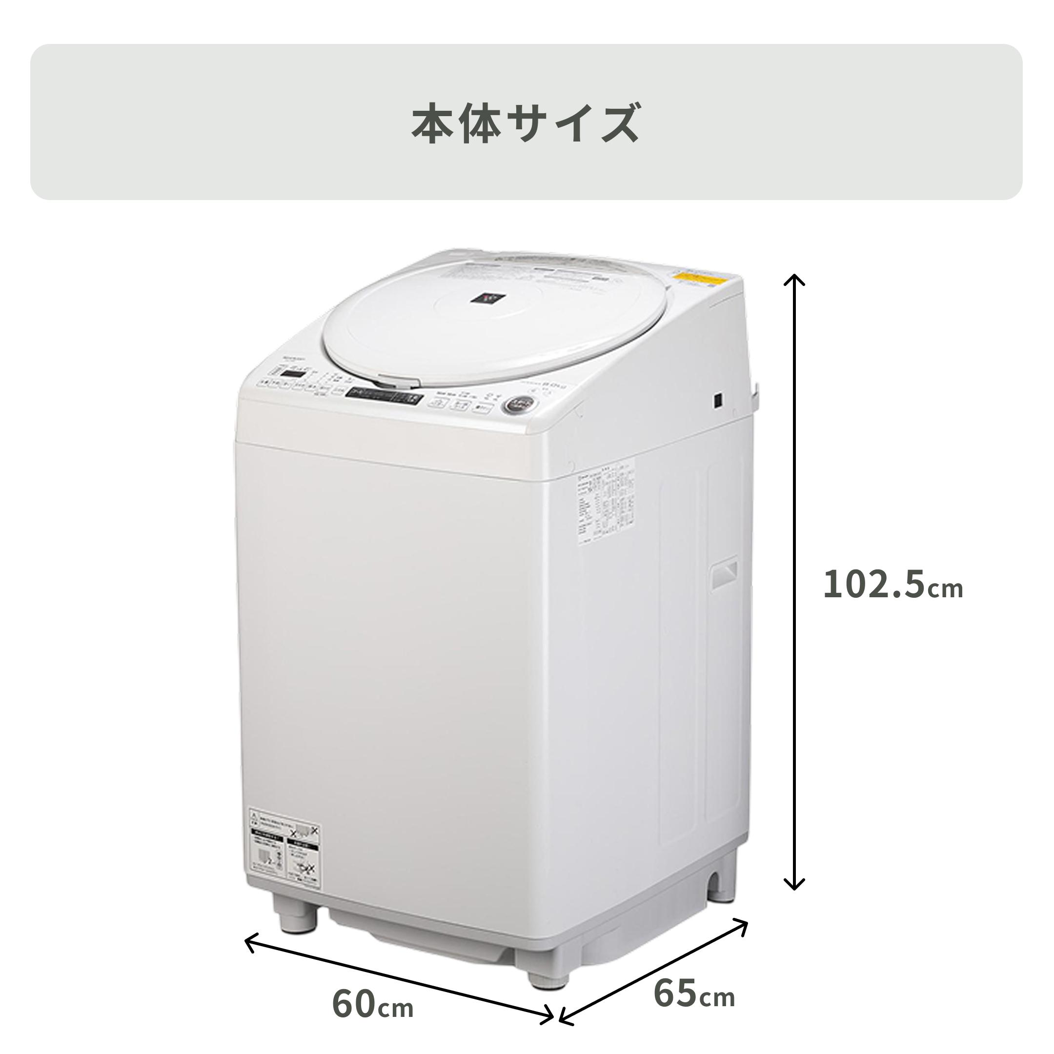 SHARP 縦型洗濯乾燥機【洗濯8kg /乾燥4.5kg】パワフル洗浄モデル