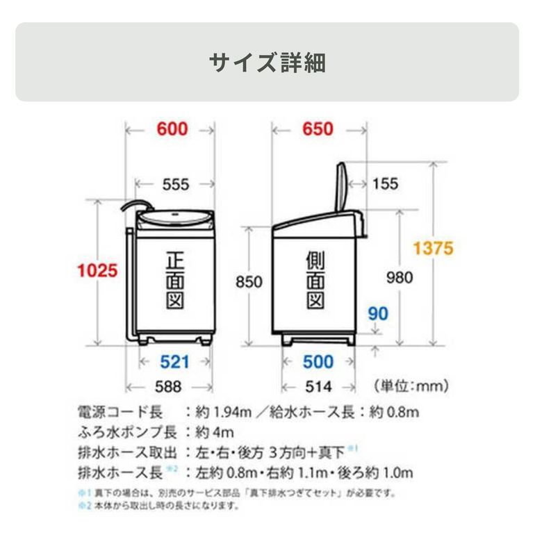 SHARP（シャープ）縦型洗濯乾燥機【洗濯8kg /乾燥4.5kg】パワフル洗浄