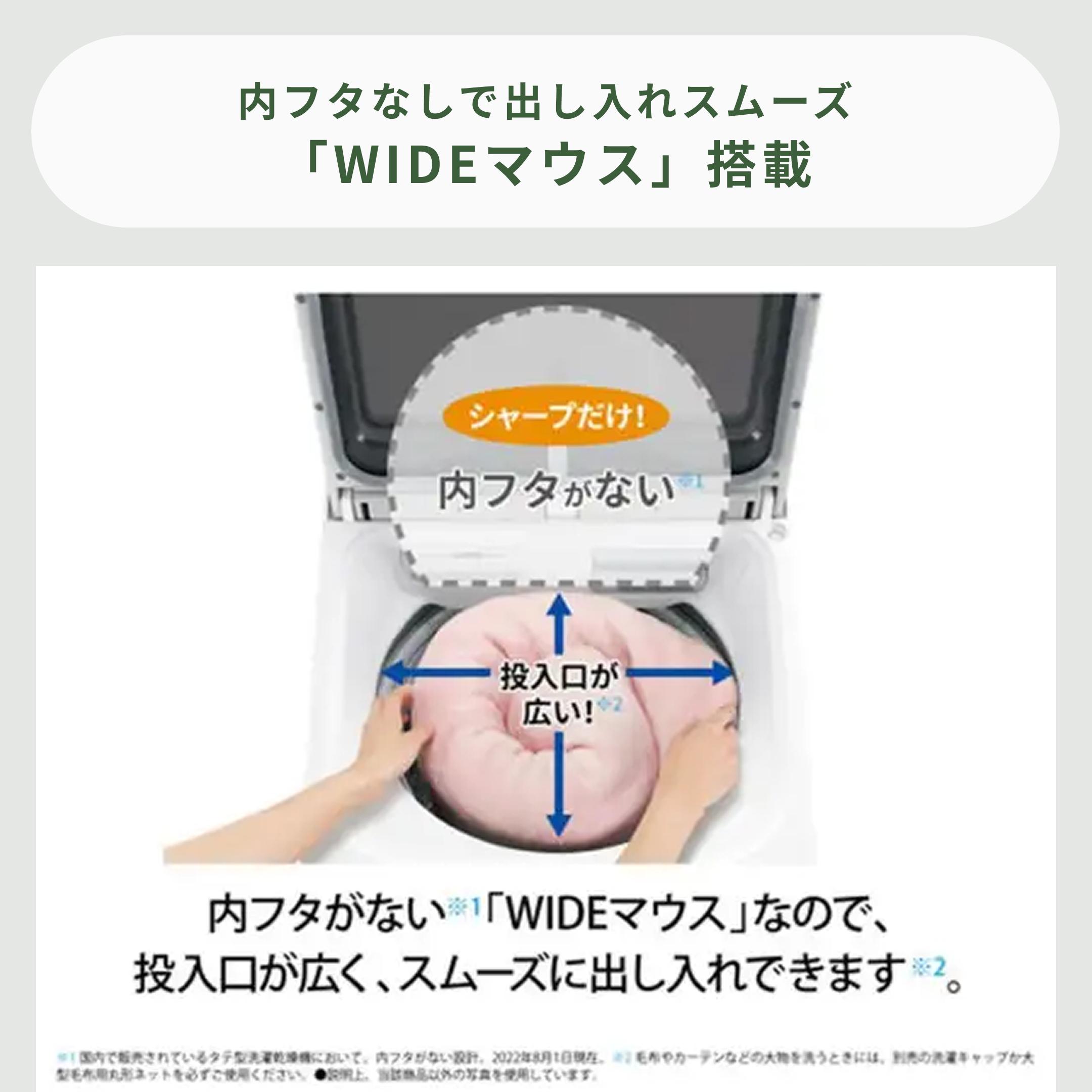 SHARP 縦型洗濯乾燥機【洗濯8kg /乾燥4.5kg】パワフル洗浄モデル