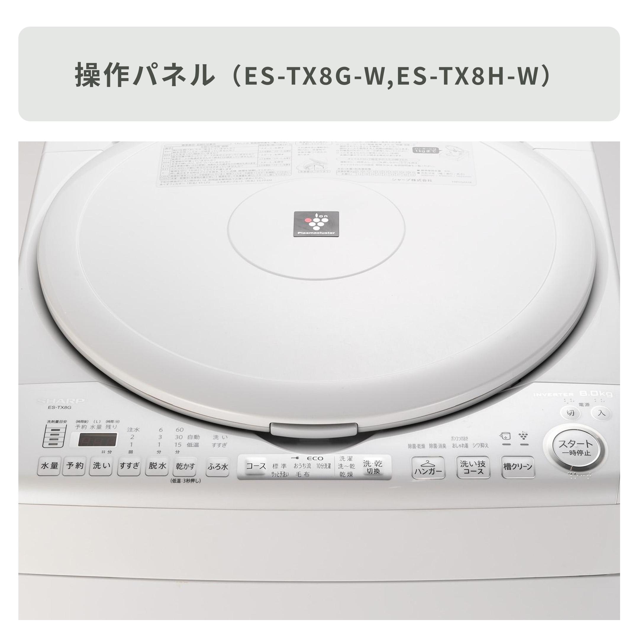 4281◀送料設置無料 SHARP洗濯機　人気モデル　乾燥機能付き 4281◁送料設置無料 SHARP洗濯機 人気モデル 乾燥機能付き 4281