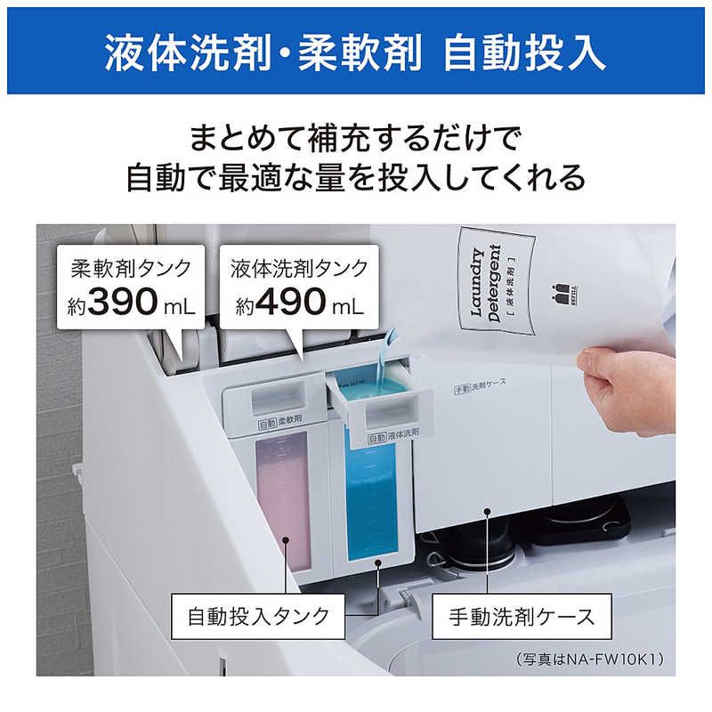 洗剤自動投入が便利な縦型洗濯機のおすすめ Panasonic 縦型洗濯乾燥機【洗濯10kg/乾燥5kg】